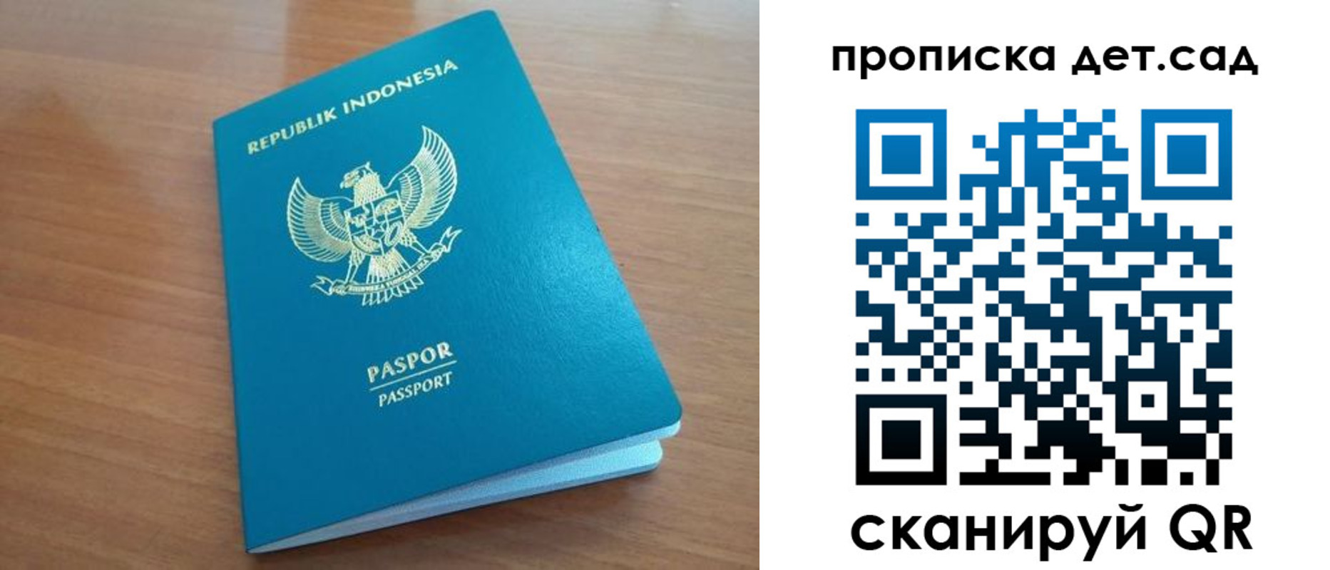 прописка штамп в Владивостоке