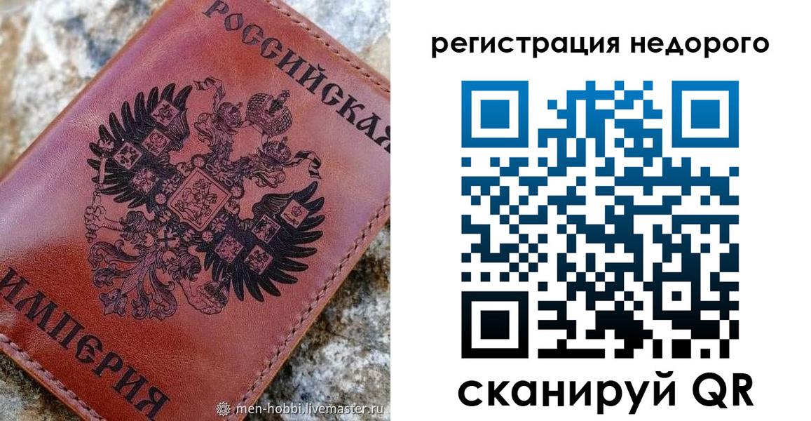 прописка регистрация в Владивостоке