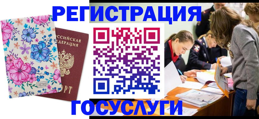 прописка поиск в Владивостоке