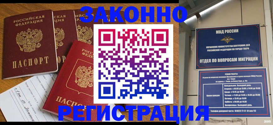 временная регистрация госуслуги в Владивостоке