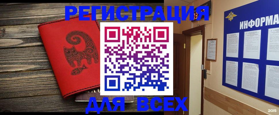прописка для кредита в Владивостоке