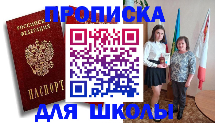 где прописаться в Владивостоке