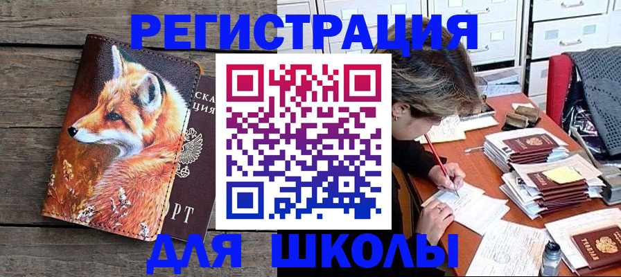где прописаться в Владивостоке